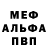 APVP кристаллы VILLAGE BEATS