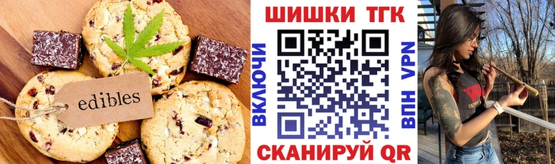 Печенье с ТГК конопля  закладка  Северск 