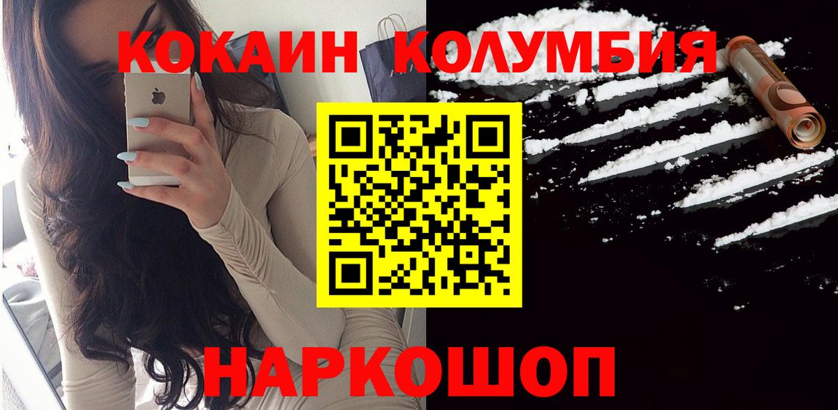 Cocaine  COCAIN 98%  Вход с VPN  купить закладку  Кокаин Columbia  Северск 