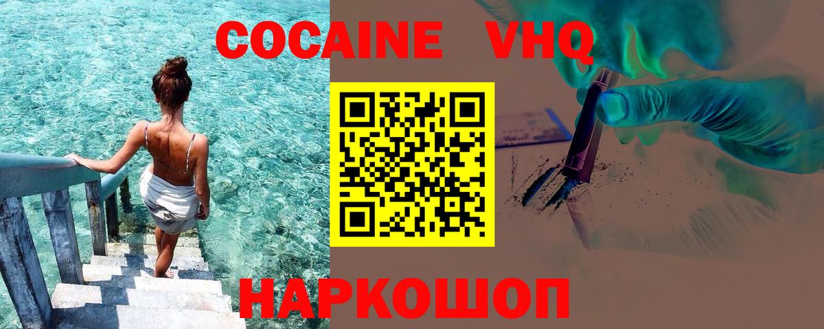 Cocaine Columbia Северск