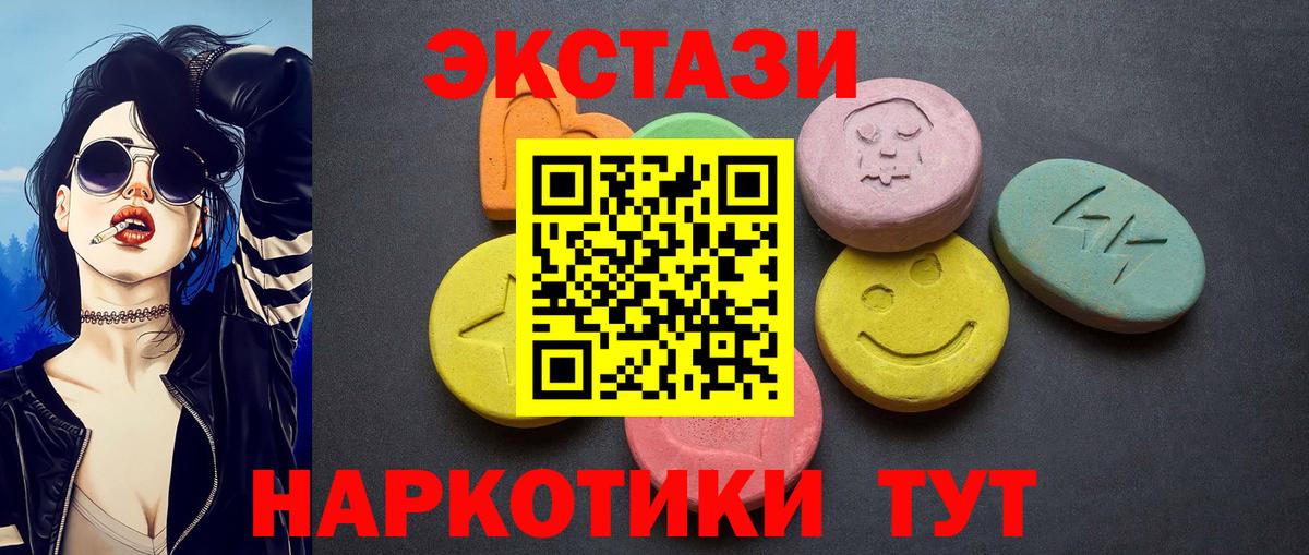 Экстази 99%  Ecstasy  Северск  Вход с VPN 