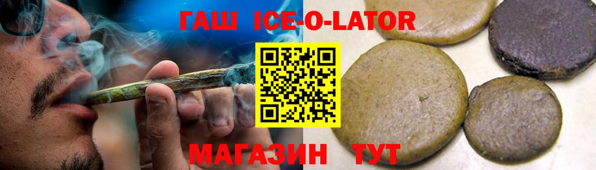 ГАШИШ хэш Северск