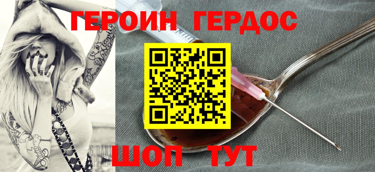 Героин гречка  ГЕРОИН  Северск  Вход с VPN 