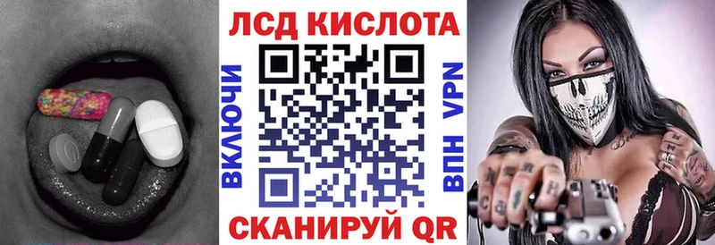 ЛСД экстази кислота Северск