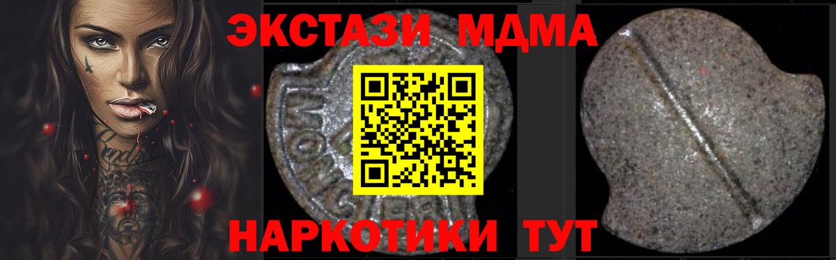 MDMA crystal Северск