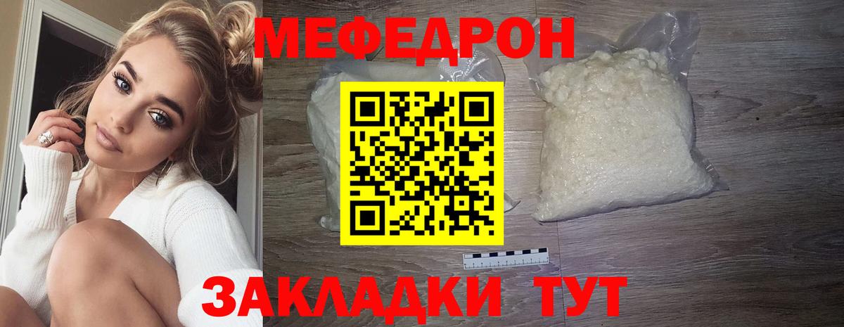 Мефедрон  Вход с VPN  МЕФ  Северск  МЕФ mephedrone 