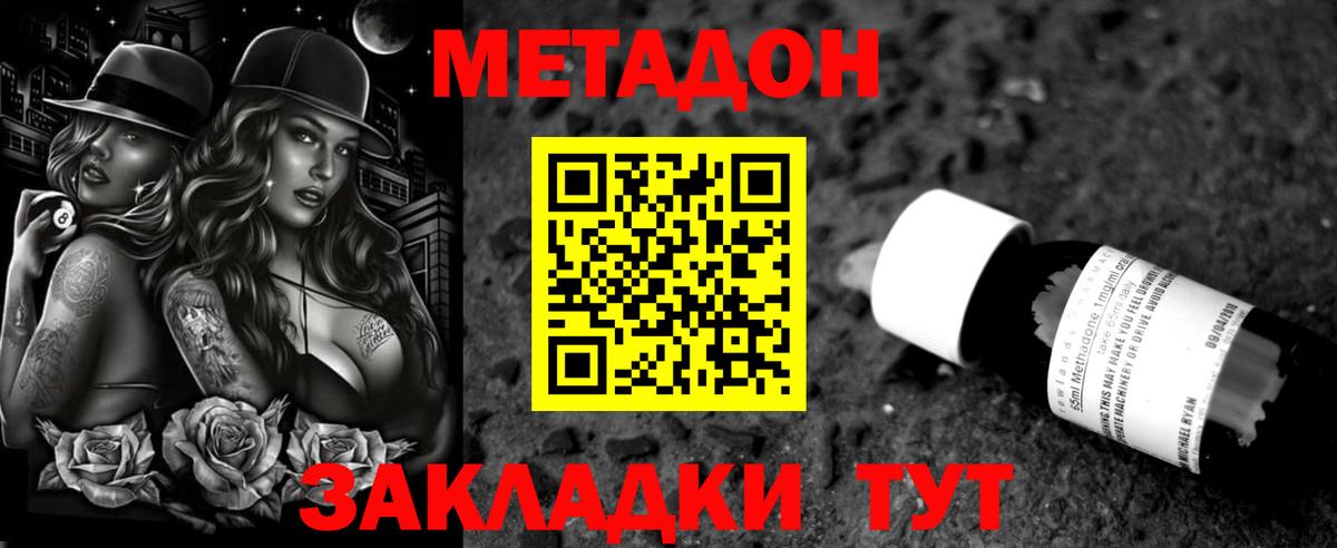 МЕТАДОН мёд Северск