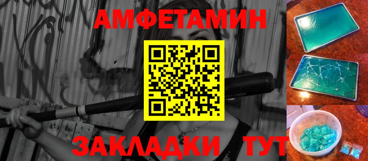 МЕТАМФЕТАМИН Methamphetamine Северск