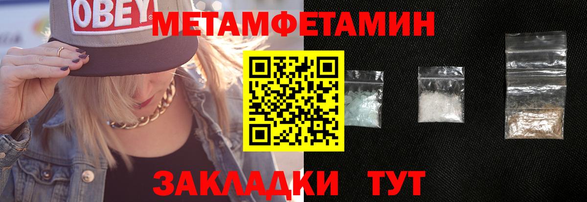 МЕТАМФЕТАМИН витя  Вход с VPN  МЕТАМФЕТАМИН витя  Северск 