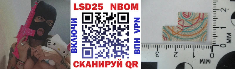 цены наркотик  Северск  Марки NBOMe 1500мкг 