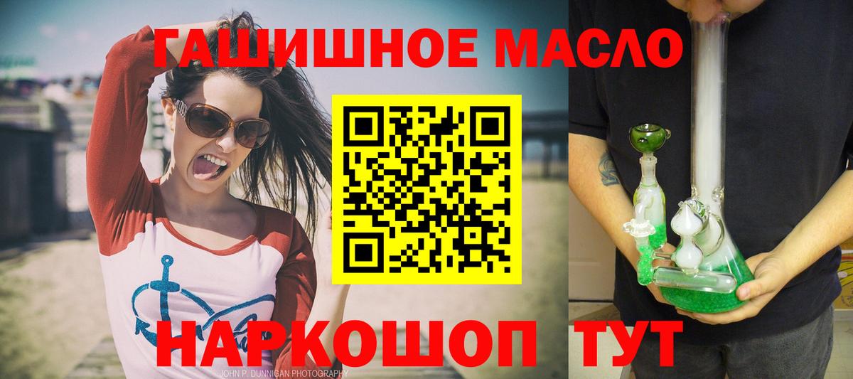 Дистиллят ТГК концентрат  ТГК жижа  Северск  Вход с VPN 