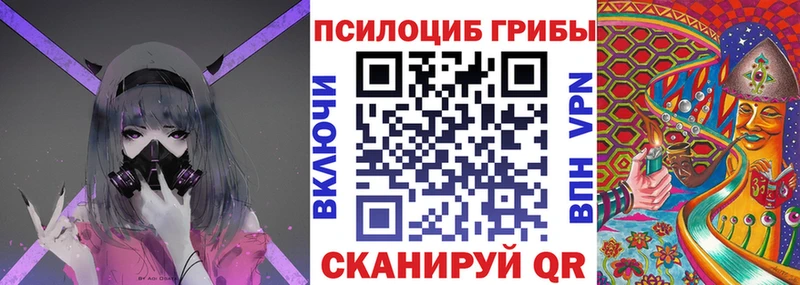 Галлюциногенные грибы Magic Shrooms  Северск 